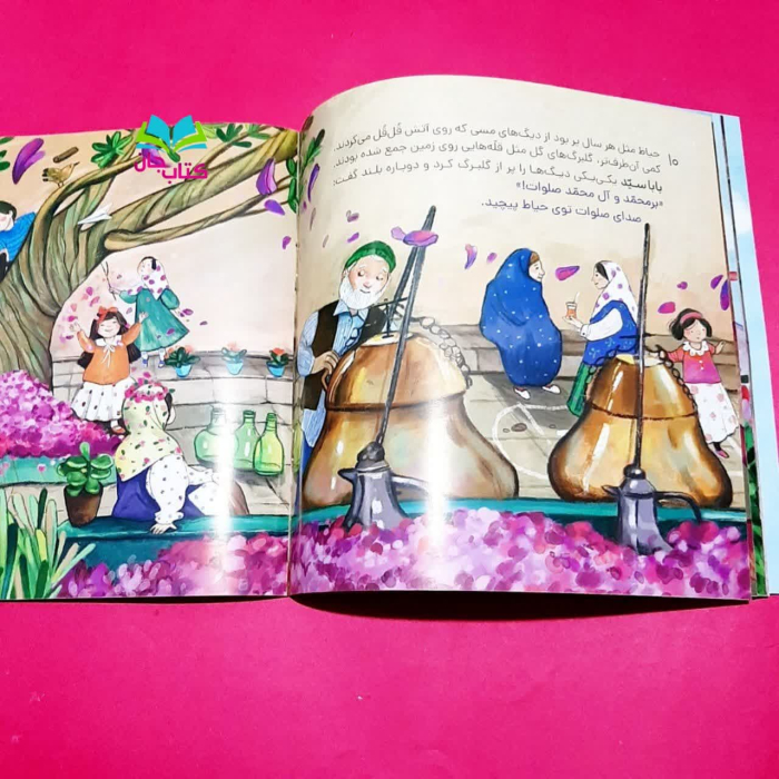 تصاویری ازداخل کتاب 