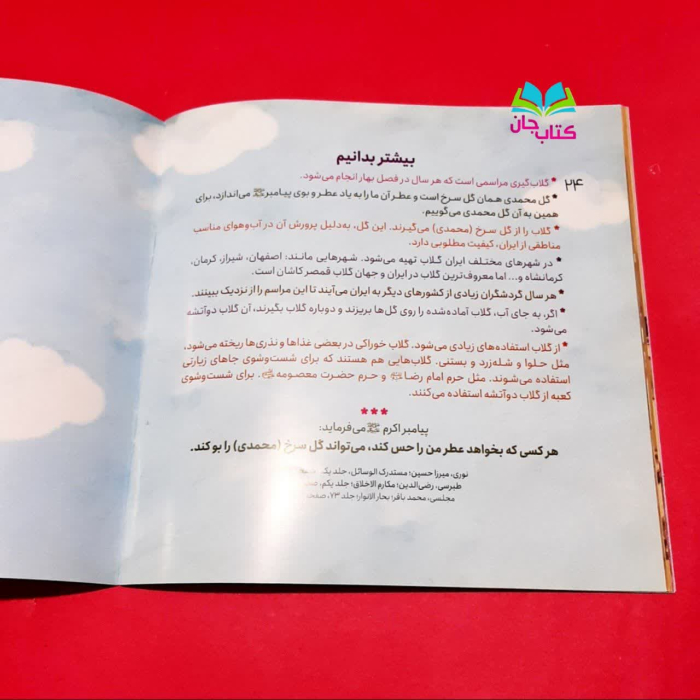 تصاویری ازداخل کتاب 