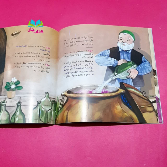 تصاویری ازداخل کتاب
