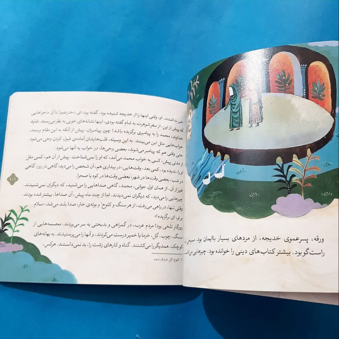 تصویر داخل کتاب 
