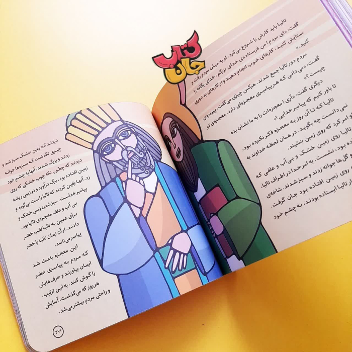 تصاویری ازداخل کتاب 