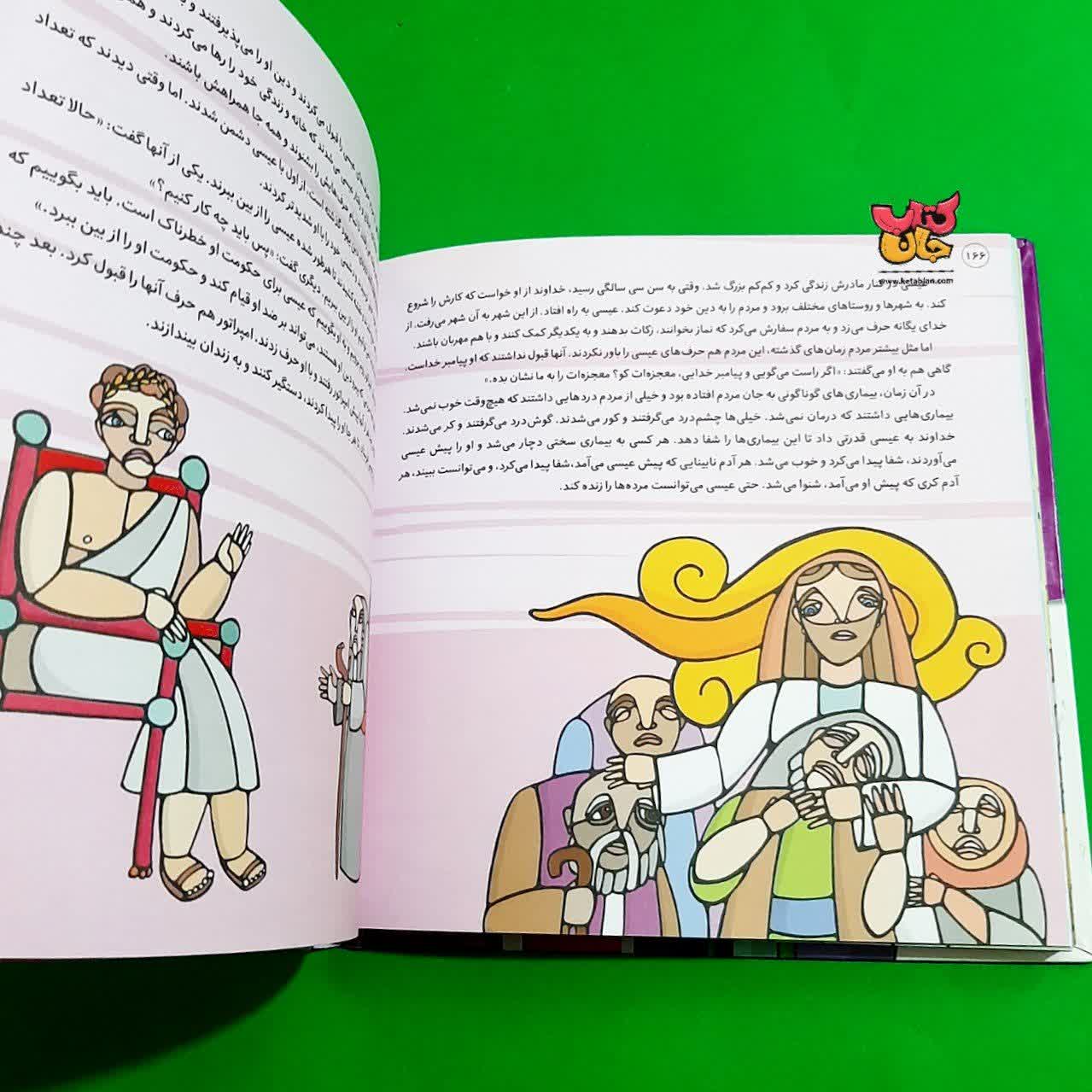 کتاب  پیامبران و قصه هایشان (دوره کامل 26جلدی جلدسخت )