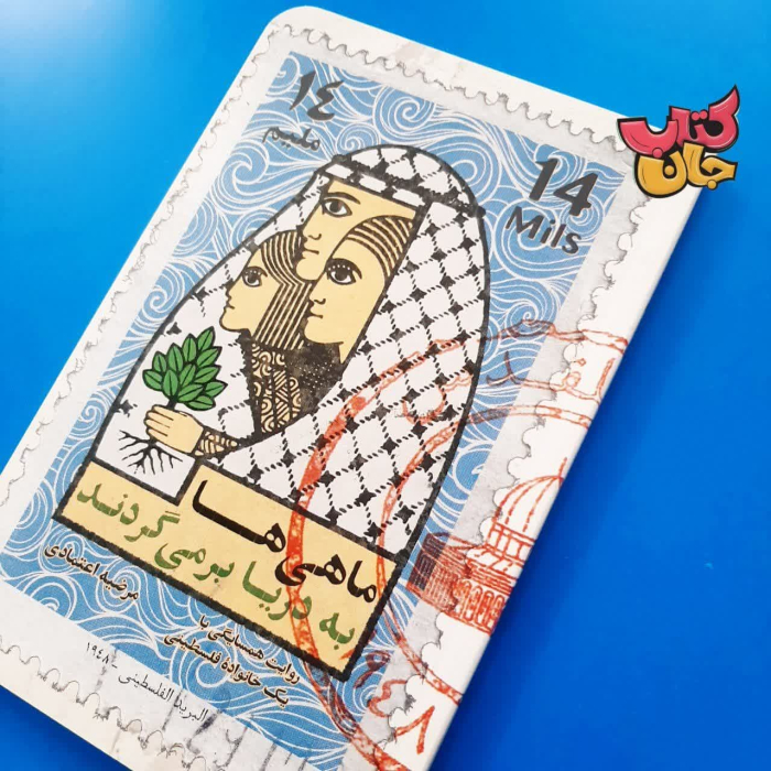 تصویر روی جلد کتاب 