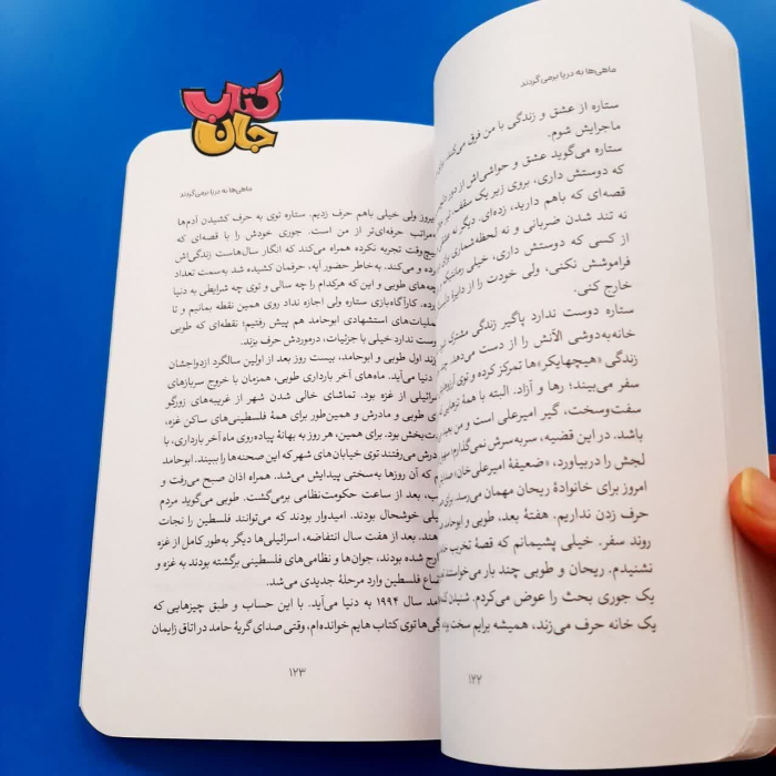 تصاویر داخل کتاب 
