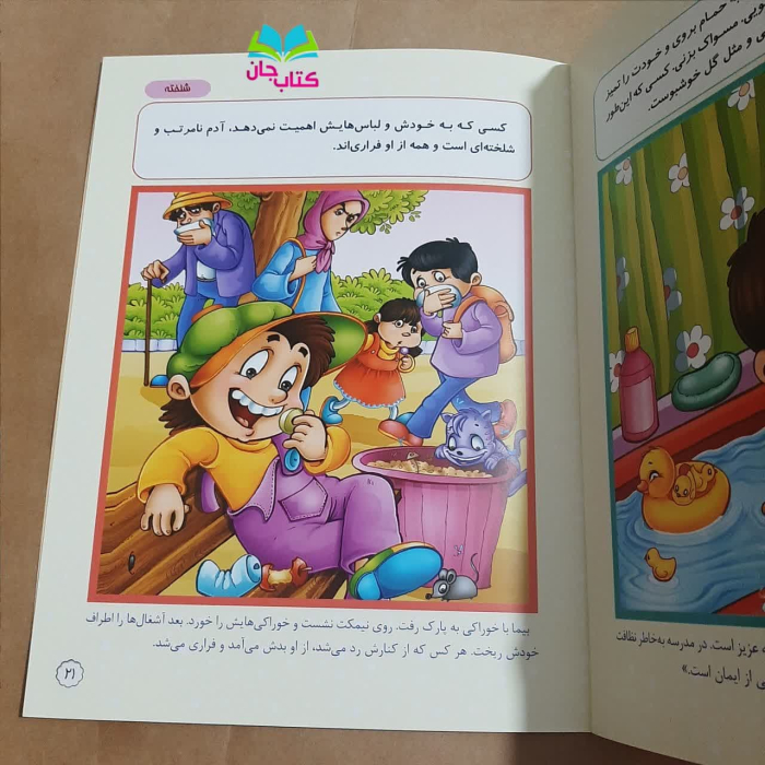تصاویر داخل کتاب 