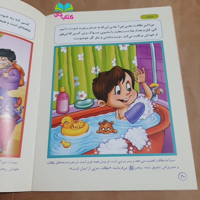 تصاویر داخل کتاب 