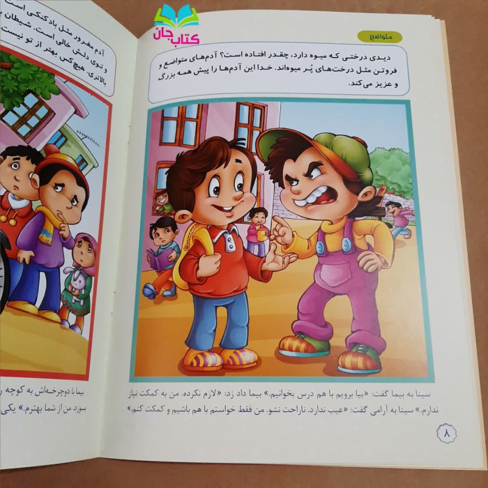 تصاویر داخل کتاب 