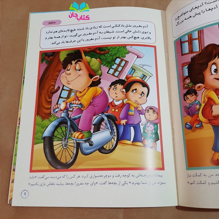 تصاویر داخل کتاب 