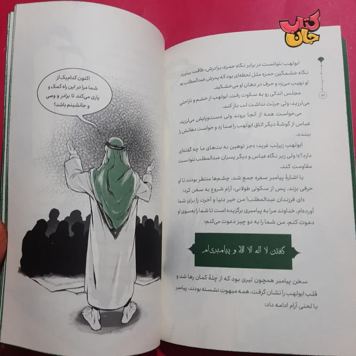 تصاویر داخل کتاب 