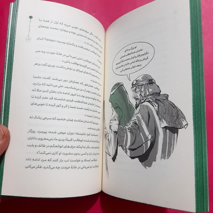 تصاویر داخل کتاب 