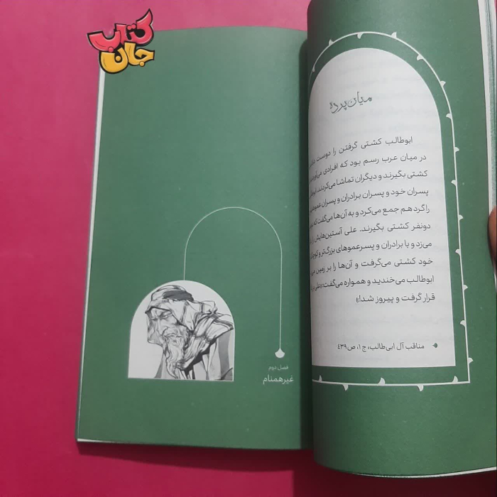 تصاویر داخل کتاب 