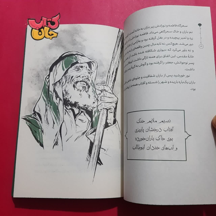 تصاویر داخل کتاب 