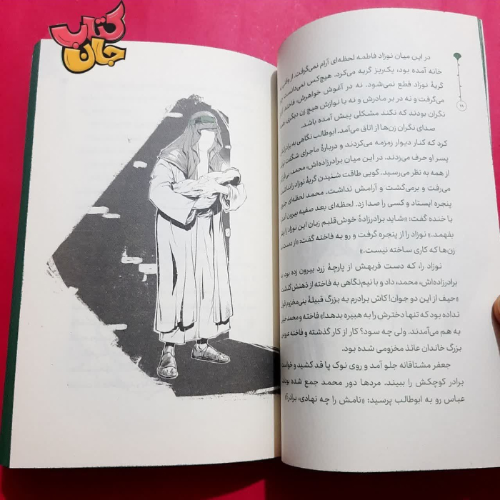 تصاویر داخل کتاب 