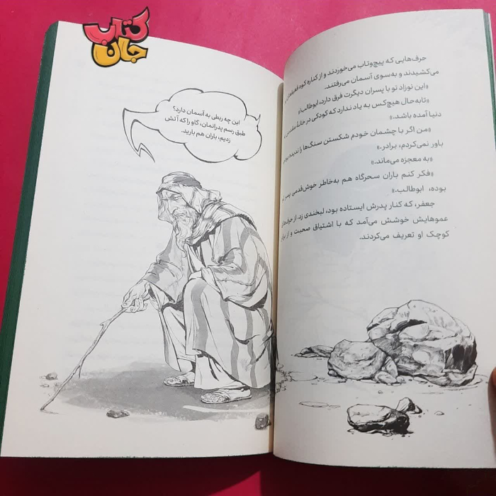 تصاویر داخل کتاب 