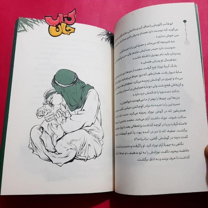 تصاویر داخل کتاب 