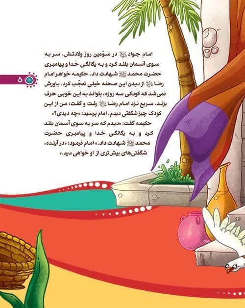 تصاویری ازداخل کتاب