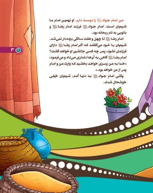 تصاویری ازداخل کتاب
