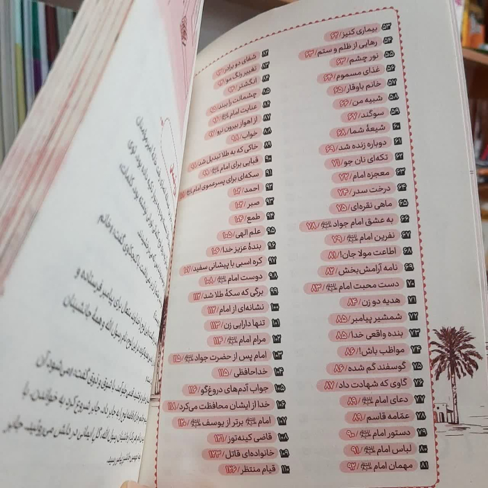 تصاویری ازداخل کتاب 