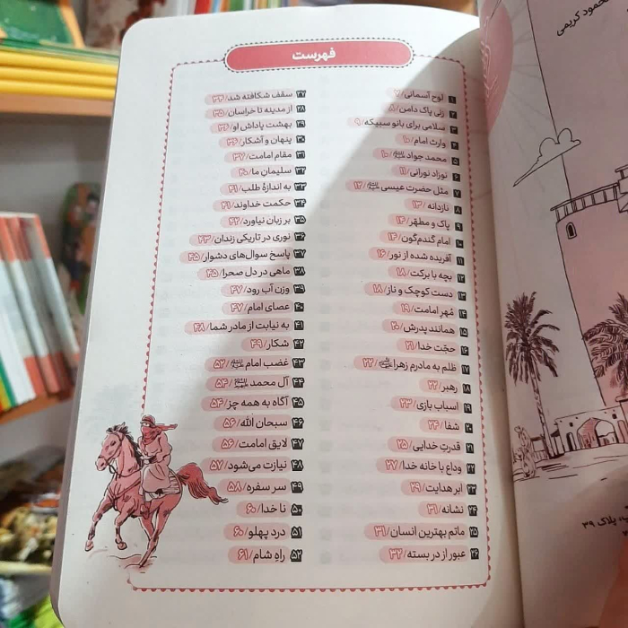 تصاویر داخل کتاب 