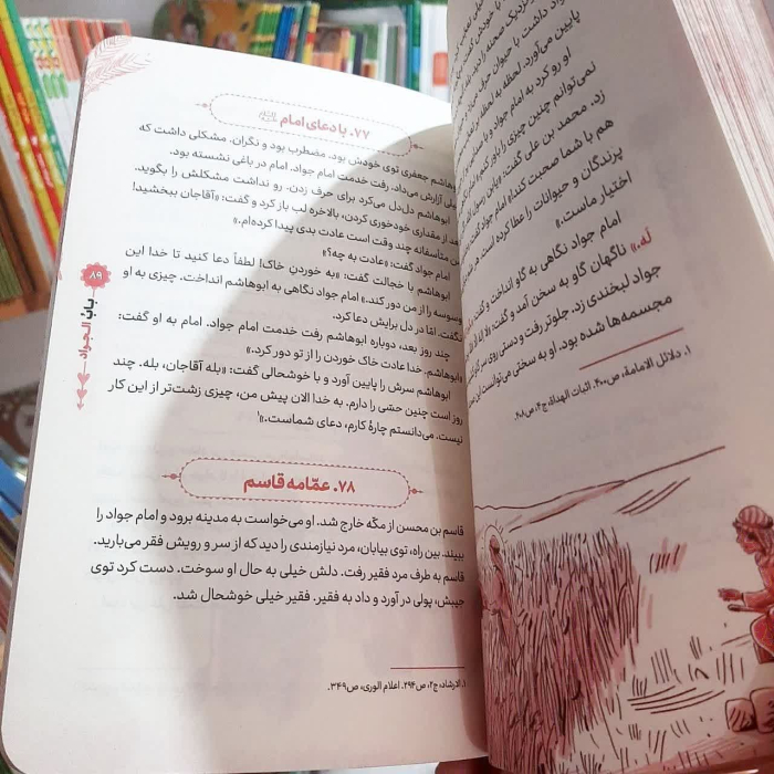 تصاویری ازداخل کتاب