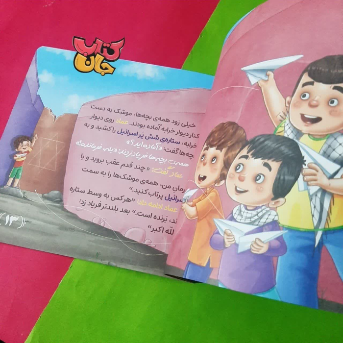 تصاویری ازداخل کتاب