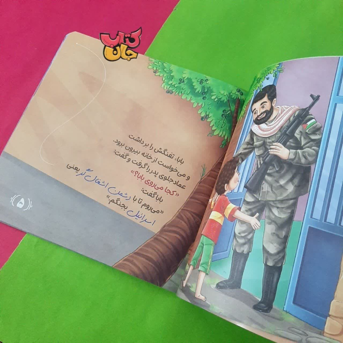 تصویر داخل کتاب 