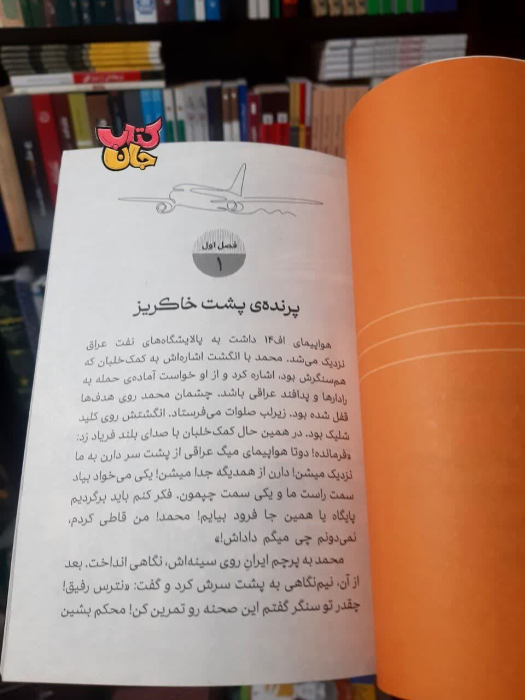 تصاویری ازداخل کتاب