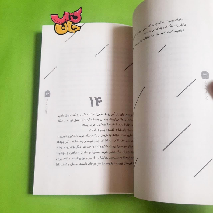 تصاویری ازداخل کتاب