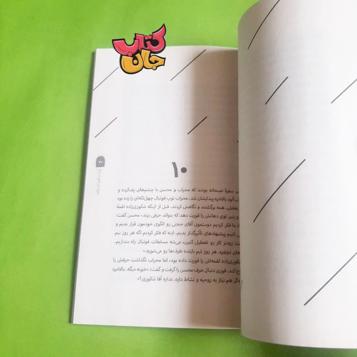 تصویر داخل کتاب 