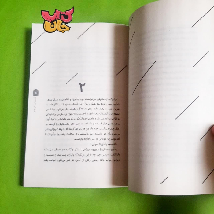 تصاویر داخل کتاب 