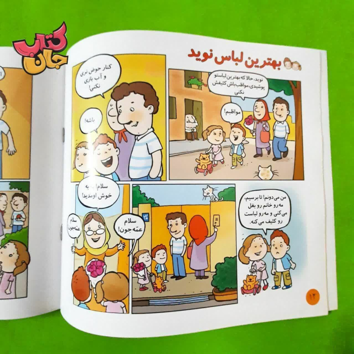 تصاویری ازداخل کتاب