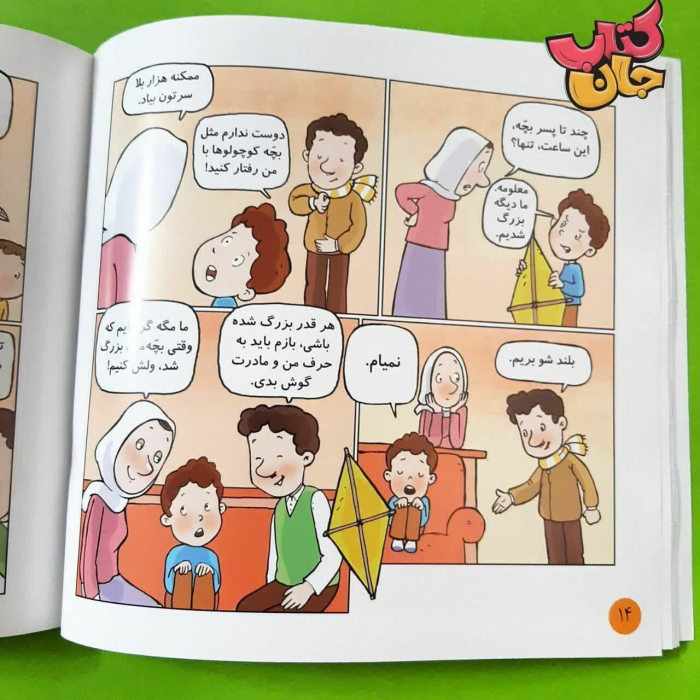 تصاویری ازداخل کتاب
