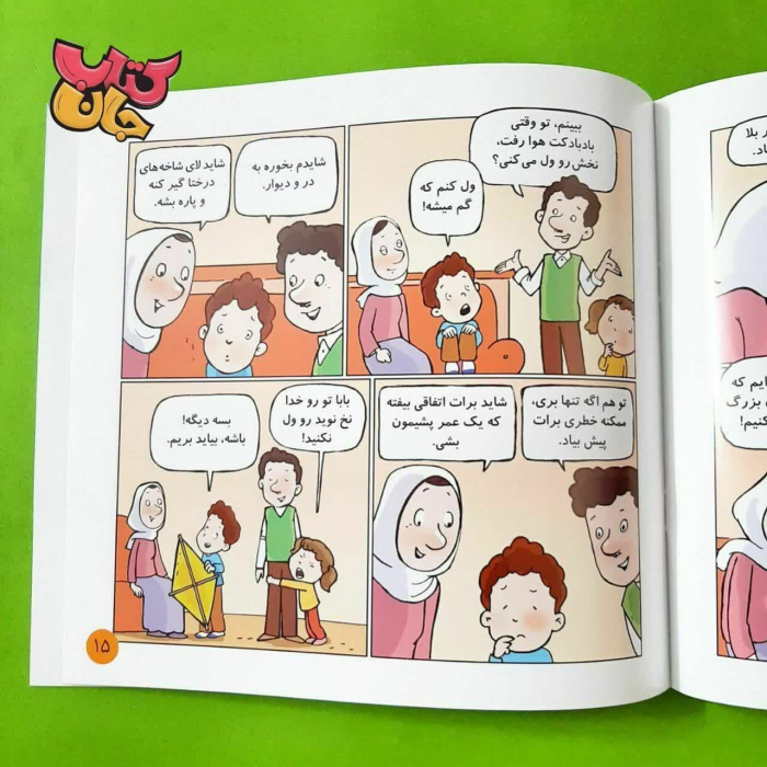 تصاویری ازداخل کتاب