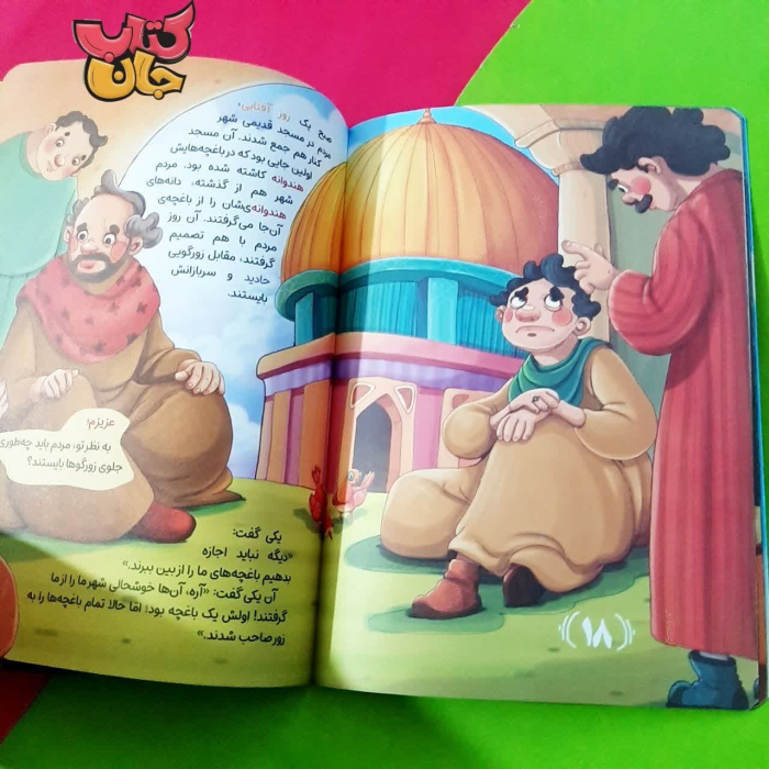 تصاویری ازداخل کتاب