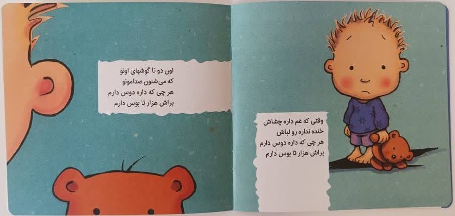 تصاویری ازداخل کتاب