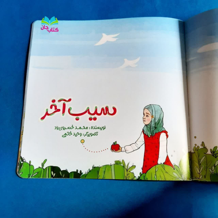 تصاویری ازداخل کتاب
