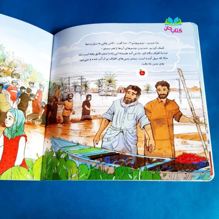 تصاویری ازداخل کتاب