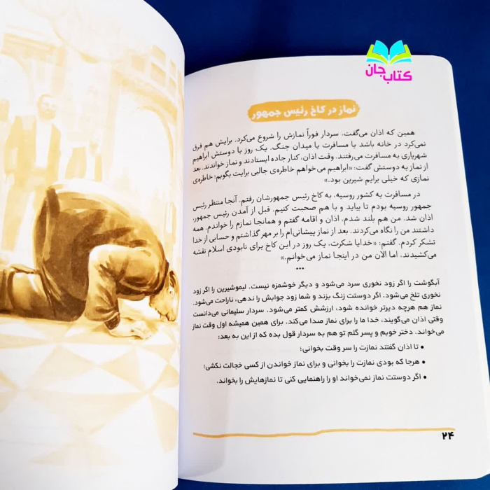 تصویر داخل کتاب 