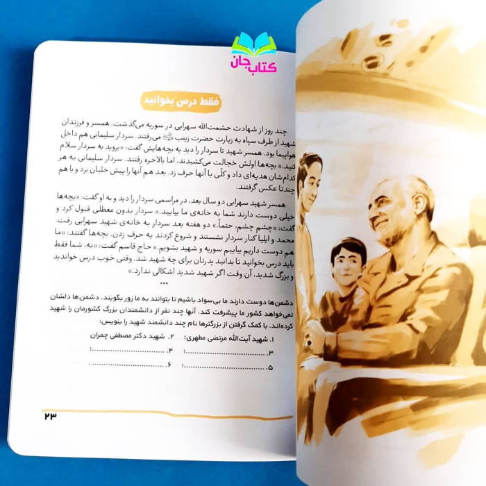 تصویر داخل کتاب 