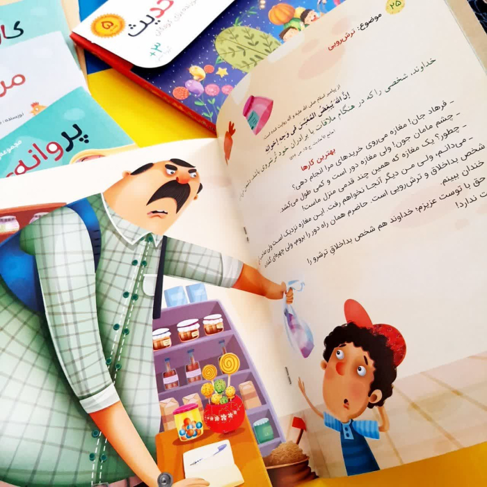 تصویر داخل کتاب 
