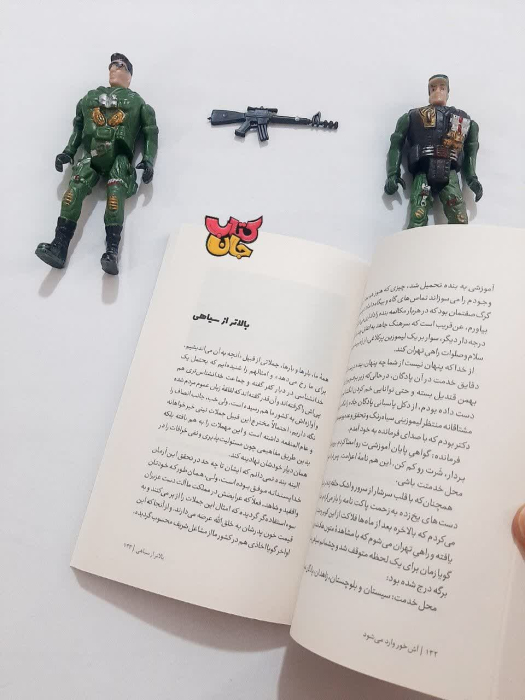 تصویر داخل کتاب 