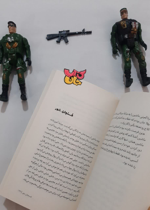 تصاویری ازداخل کتاب