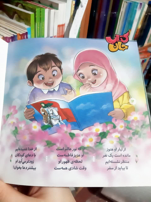 تصویر داخل کتاب 