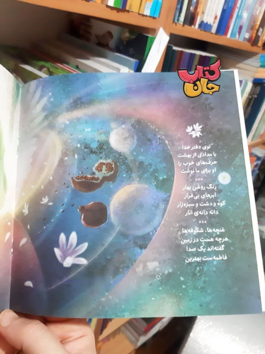 تصویر داخل کتاب 