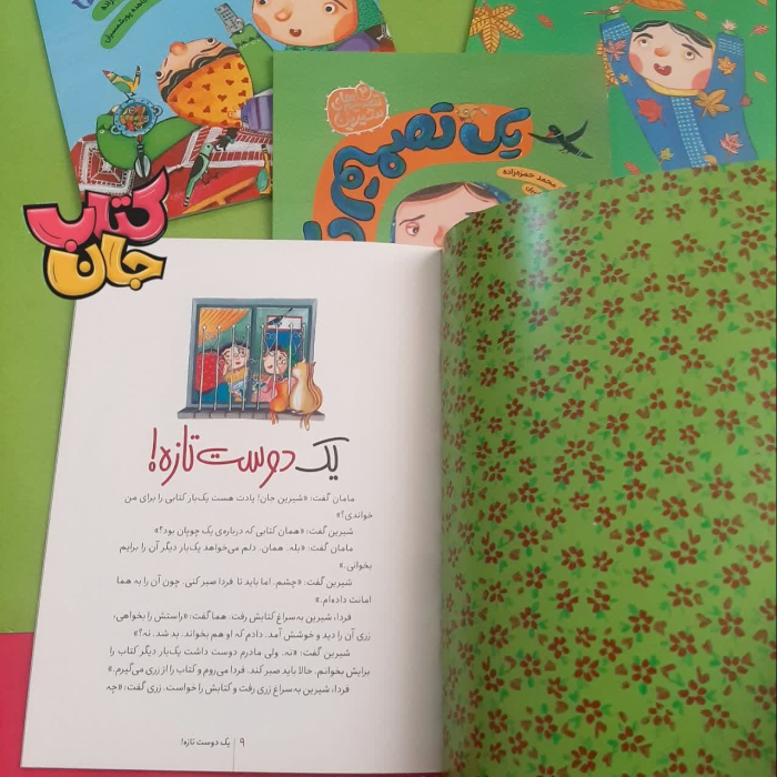 تصاویری ازداخل کتاب 