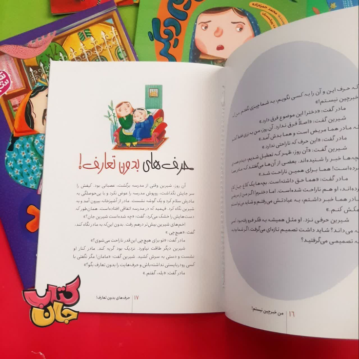 تصویر داخل کتاب 