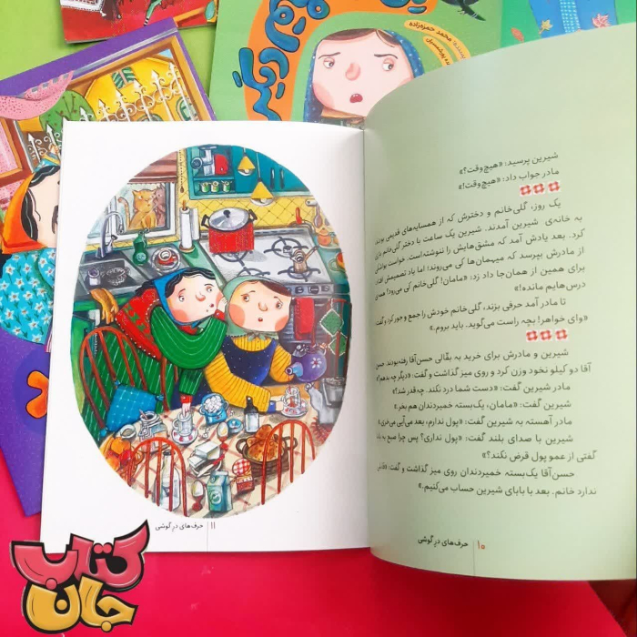 تصاویر داخل کتاب 