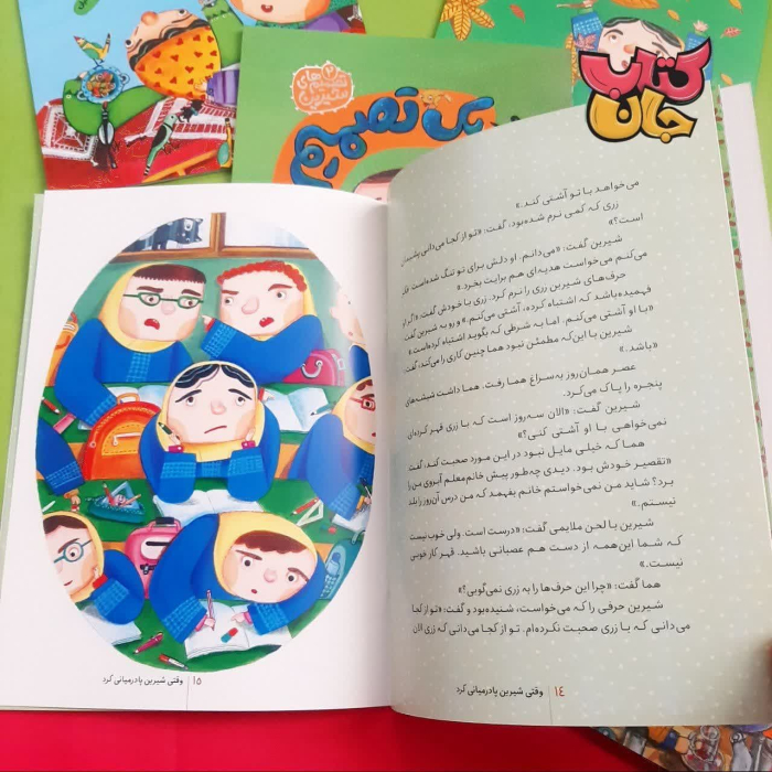 تصاویری ازداخل کتاب