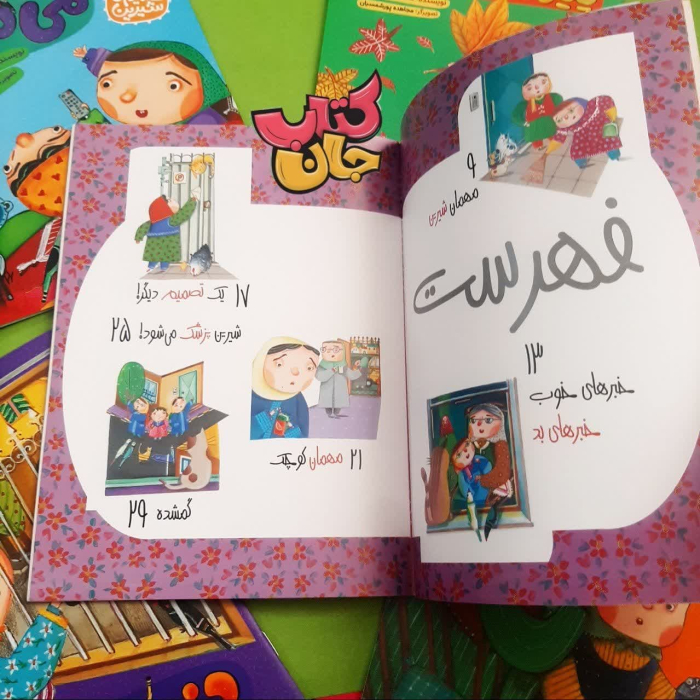 تصاویری ازداخل کتاب