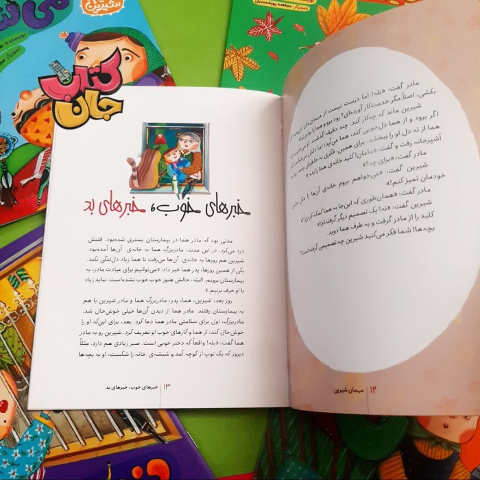 تصاویری ازداخل کتاب